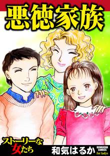 汝 隣人を せよ スキマ 全巻無料漫画が32 000冊読み放題