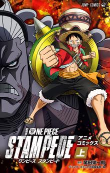 オススメのone Piece カラー版 97漫画 スキマ 全巻無料漫画が32 000冊読み放題