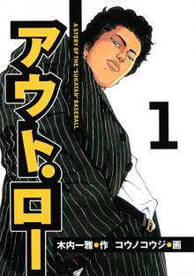 オススメの渡辺潤 木内一雅漫画 スキマ 全巻無料漫画が32 000冊読み放題