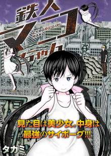 ミスミソウ 完全版 スキマ 全巻無料漫画が32 000冊読み放題