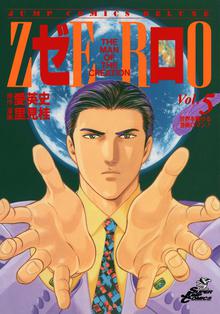 ゼロ The Man Of The Creation スキマ 全巻無料漫画が32 000冊読み放題