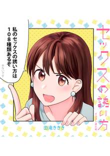 全話無料 全7話 スパイシー カフェガール スキマ 全巻無料漫画が32 000冊読み放題