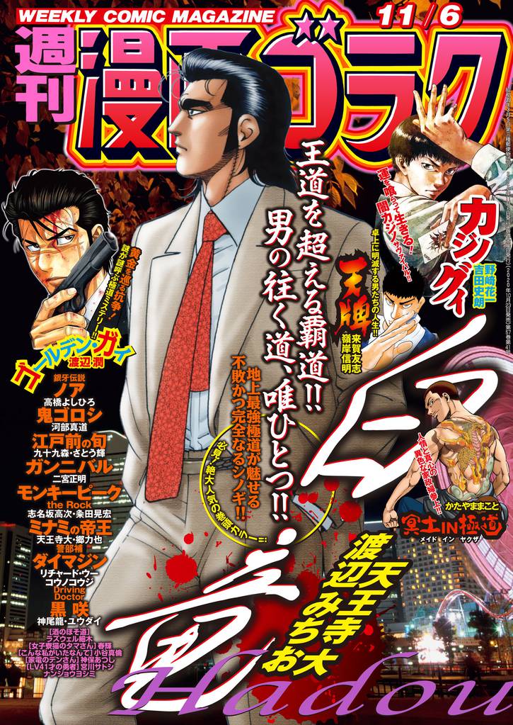 漫画ゴラク スキマ 全巻無料漫画が32 000冊以上読み放題