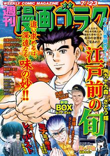 漫画ゴラク スキマ 全巻無料漫画が32 000冊読み放題