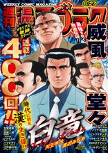 漫画ゴラク