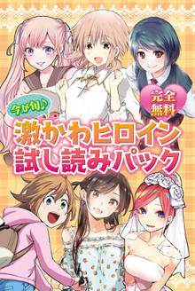 ドメスティックな彼女 スキマ 全巻無料漫画が32 000冊読み放題