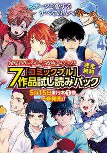 青色ピンポン スキマ 全巻無料漫画が32 000冊読み放題