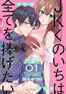 1 2巻無料 蜜蜂ライアー スキマ 全巻無料漫画が32 000冊読み放題