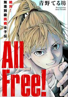 今 きみを救いたい スキマ 全巻無料漫画が32 000冊読み放題