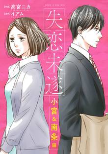 ここだけのふたり スキマ 全巻無料漫画が32 000冊読み放題