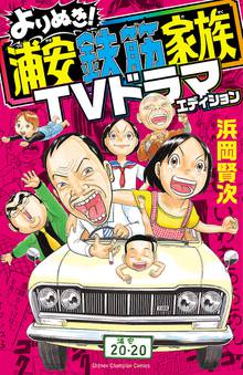 4年1組起立 スキマ 全巻無料漫画が32 000冊読み放題