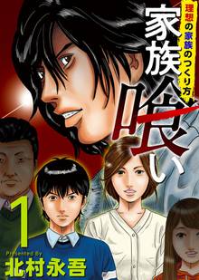 オススメのサスペンス漫画 スキマ 全巻無料漫画が32 000冊読み放題