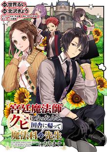 ワールド カスタマイズ クリエーター１ スキマ 全巻無料漫画が32 000冊読み放題