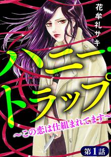 オススメの長尾文子 内田康夫 花牟礼サキ あさみさとる漫画 スキマ 全巻無料漫画が32 000冊読み放題