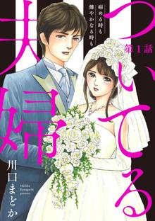 全話無料 全144話 特攻 アルテミス スキマ 全巻無料漫画が32 000冊読み放題