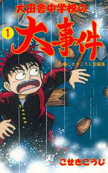 鉄民 スキマ 全巻無料漫画が32 000冊読み放題