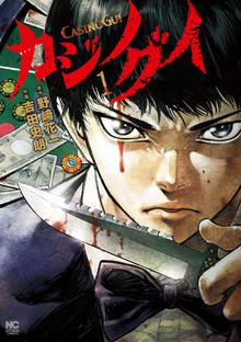 ヘルハウンド 保険調査員怪譚 単話版 スキマ 全巻無料漫画が32 000冊読み放題