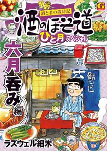 鍵師ロック スキマ 全巻無料漫画が32 000冊読み放題