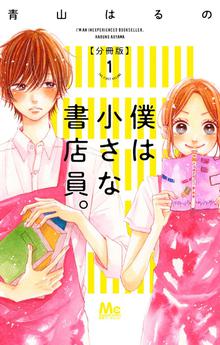 ひなたのブルー スキマ 全巻無料漫画が32 000冊読み放題