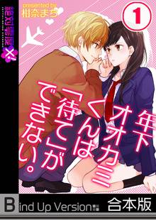 更科昴くんの命令は絶対 フルカラー 1 スキマ 全巻無料漫画が32 000冊以上読み放題