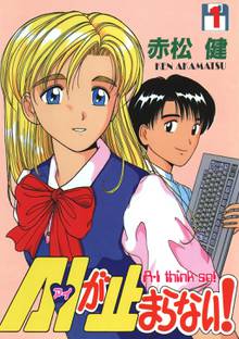 全話無料 全29話 七瀬ちゃんsos スキマ 全巻無料漫画が32 000冊読み放題