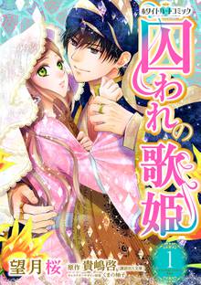 1 3巻無料 テンペスト スキマ 全巻無料漫画が32 000冊読み放題