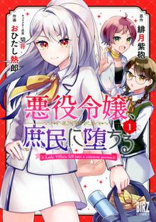 わたしは真夜中 1 スキマ 全巻無料漫画が32 000冊読み放題