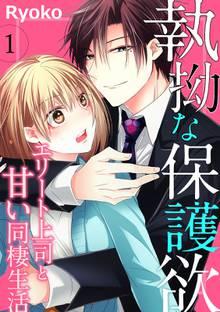 三神先生の愛し方 スキマ 全巻無料漫画が32 000冊読み放題