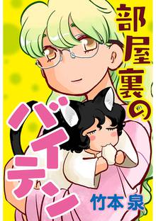 鈴木先生 1巻 スキマ 全巻無料漫画が32 000冊読み放題