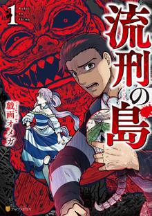 獣医さんのお仕事in異世界１ スキマ 全巻無料漫画が32 000冊読み放題