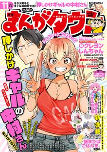 月刊まんがタウン スキマ 全巻無料漫画が32 000冊読み放題