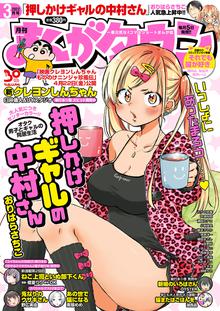 月刊まんがタウン スキマ 全巻無料漫画が32 000冊読み放題