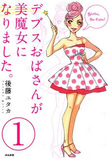 がんまんが 私たちは大病している 分冊版 スキマ 全巻無料漫画が32 000冊読み放題