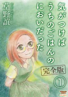 ガレージ ママ スキマ 全巻無料漫画が32 000冊読み放題