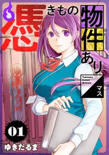 楽園の神娘 スキマ 全巻無料漫画が32 000冊読み放題