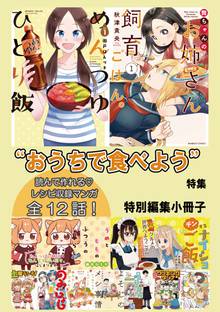 まい ほーむ スキマ 全巻無料漫画が32 000冊読み放題