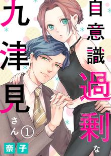 オススメの花津ハナヨ漫画 スキマ 全巻無料漫画が32 000冊読み放題