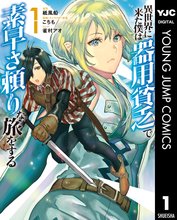 オススメの貧乏漫画 スキマ 全巻無料漫画が32 000冊読み放題