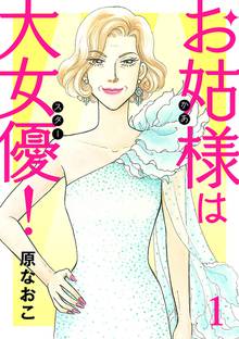 1 2巻無料 イシャコイ 医者の恋わずらい スキマ 全巻無料漫画が32 000冊読み放題