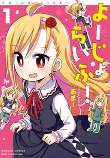 ヴぁるばいと スキマ 全巻無料漫画が32 000冊読み放題