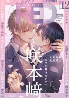 30 Off 蟷螂の檻 スキマ 全巻無料漫画が32 000冊読み放題