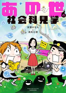 ダンナさまは幽霊 スキマ 全巻無料漫画が32 000冊読み放題