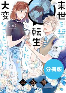 屋上ぴかぴかロマンス 完全版 スキマ 全巻無料漫画が32 000冊読み放題