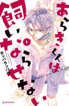 ぴちぴちピッチ スキマ 全巻無料漫画が32 000冊読み放題