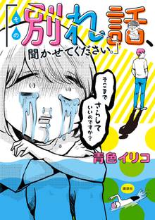 都道府県擬人化マンガ ジャポニズム47 | スキマ | マンガが無料読み放題！