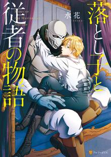 異世界でおまけの兄さん自立を目指す Amazon.co.jp: 異世界でおまけの兄さん自立を目指す: 巡行編 (3