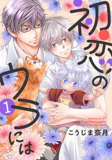 傲慢王子とシークレットラブ スキマ 全巻無料漫画が32 000冊読み放題