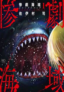 デストロイ アンド レボリューション スキマ 全巻無料漫画が32 000冊読み放題