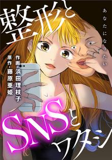 今 きみを救いたい スキマ 全巻無料漫画が32 000冊読み放題