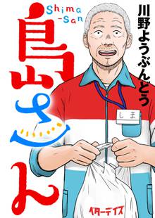 メイクドクター 化粧心療士 加賀見耀子 スキマ 全巻無料漫画が32 000冊読み放題